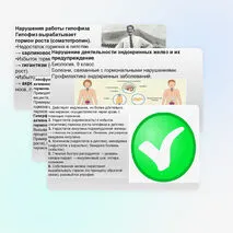 Презентация Нарушение деятельности эндокринных желез и их предупреждение
