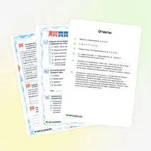 Рабочий лист «История партии «Алаш Орда»»