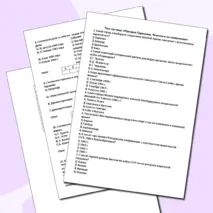 Тест по всеобщей истории на тему «Разгром Германии, Японии и их союзников»