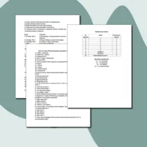 Тест по истории России на тему «Политическая система в послевоенные годы»