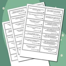 Подарочные/поздравительные купоны для поощрения обучающихся (16 вариантов поощрений, всего 80 купонов)