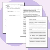 «Конспект урока и рабочий лист по теме «Гражданственность и патриотизм»