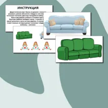 Дидактическая игра 