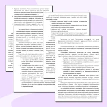 Экологическое волонтерство как метод формирования сознательного отношения к природе и устойчивого развития в обществе у детей старшего дошкольного возраста
