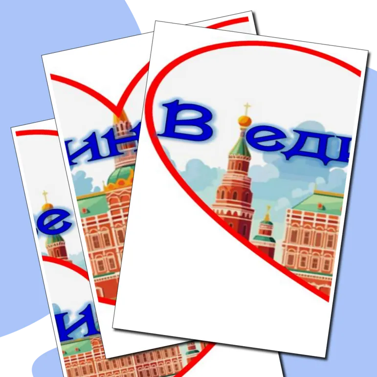 Растяжка 