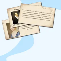 Презентация по литературе 