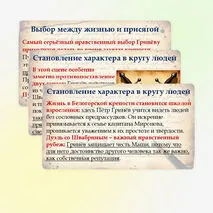 Презентация «А.С. Пушкин. Роман 