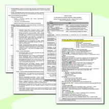 Лекция § 1 «Восстановление и развитие экономики и социальной сферы»