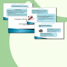 Презентация по финансовой грамотности 