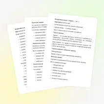 План-конспект урока ОБЗР по теме «Общие представления о здоровье»