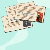 Презентация «Культурное пространство советского общества в 1920-е гг.».