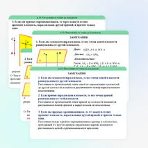 Презентация к уроку по теме 