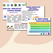 Презентация «Вирусы - неклеточная форма жизни». Биология 10 класс.