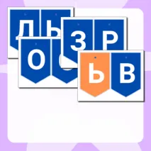 Гирлянда растяжка Что значит быть взрослым? Разговоры о важном