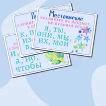 Наглядный материал 