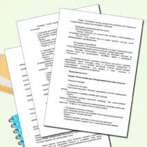 «Конспект урока по теме «Технология обработки древесины ручным инструментом»