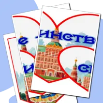 Растяжка 