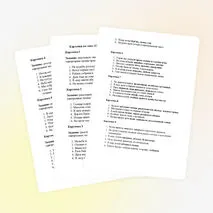 Карточки «Однородные члены предложения»