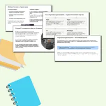 Презентация по теме: «Страны Центральной и Восточной Европы во второй половине ХХ — начале XXI в.» для 11 класса