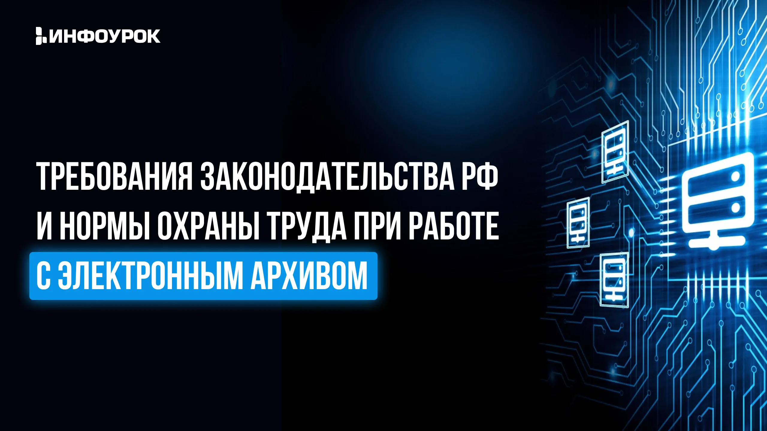 Обложка курса