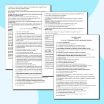 Разговоры о важном Тест на тему: 