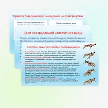 Презентация 