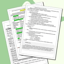 Лекция § 16-17 «Культура эпохи Возрождения»