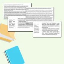Практическая работа для подготовки к ЕГЭ по обществознанию по теме «1.12 Наука»