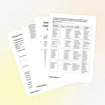 Типовые варианты СОР и СОЧ «Расцвет Римской империи»