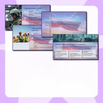 Презентация ОБЗР для 10 класса по теме: 