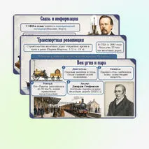 Презентация: «Экономика делает решающий рывок», 9 класс. Мединский, Чубарьян.