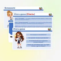 Презентация 