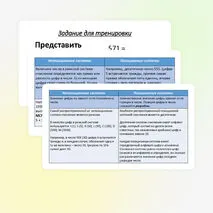 Презентация «Системы счисления. Перевод чисел из одной системы счисления в другую»