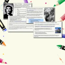Презентация по истории для 11 класса на тему «Страны Латинской Америки во второй половине XX — начале XXI века» для 11 класса