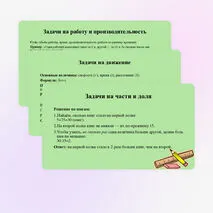 Презентация 