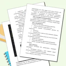 Практическая работа «Взаимодействие БЛА». Подробный конспект урока + практическая работа + тест с ответами. Труд (технология). 9 класс. Урок 27.