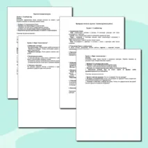 Славянские свадебные традиции. Карточки - задания для групповой работы. Семьеведение (Основы семейной жизни)