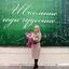 Автор материала