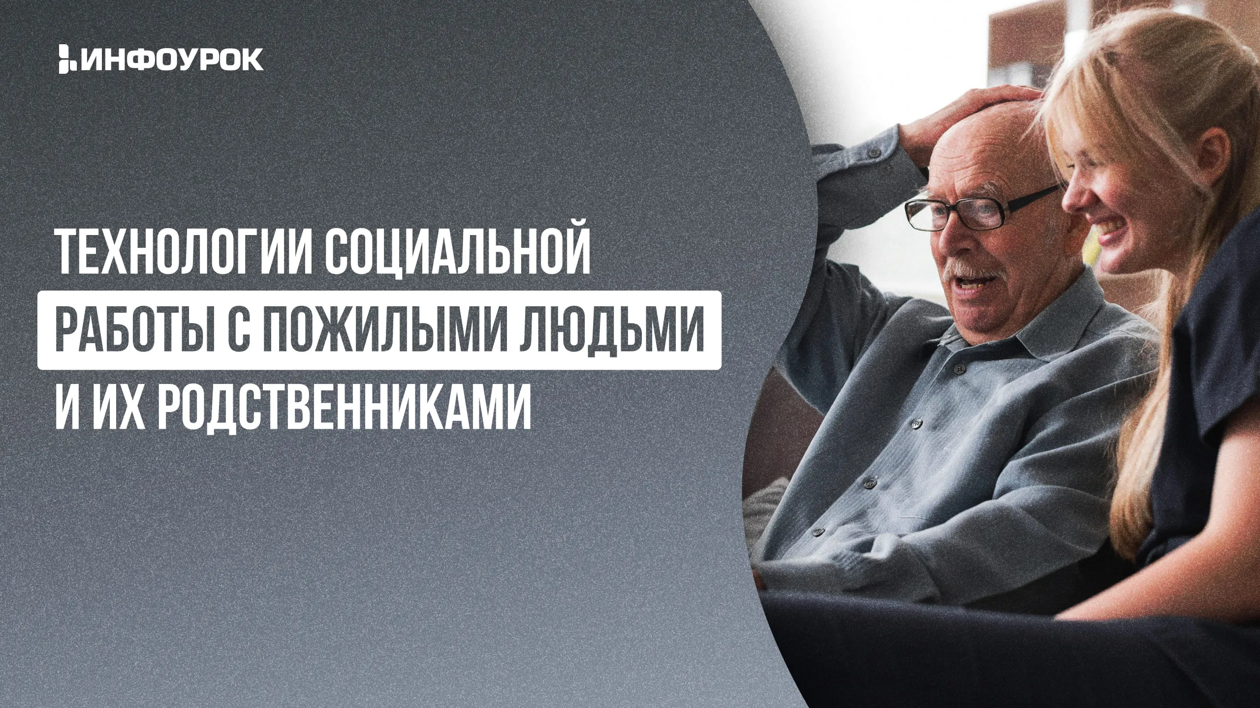 Обложка курса