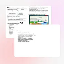Рабочий лист по биологии на тему 