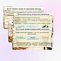 Презентация по музыке для 4 класса 