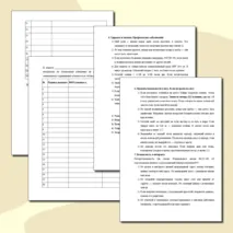 Инструктаж (памятка) по безопасному поведению учащихся на летних каникулах. Инструкции (памятка) для родителей школьников по безопасному поведению на летних каникулах