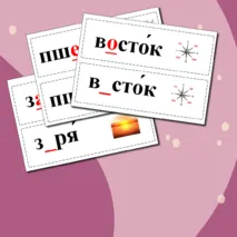 Словарные слова 3 класс