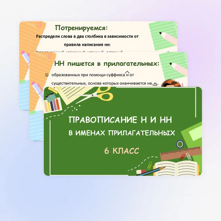 Презентация 