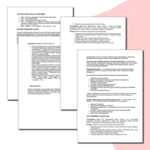 Конспект «Фортификационное оборудование позиции отделения. Виды укрытий и убежищ (инженерная подготовка). Шанцевый инструмент, его назначение, применение и сбережение» ОБЗР 10,11 класс. Урок 12.