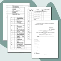 Календарно-тематическое планирование учебного курса 