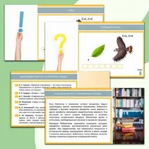 Презентация «Орлёнок-Хранитель исторической памяти» для 1-4 классов. «Орлята России» (трек «Орлёнок-Хранитель исторической памяти»)