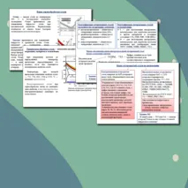 Презентация по труду (технологии) для 7 классов на тему: «Технологии обработки металлов».