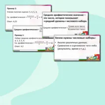 Презентация 