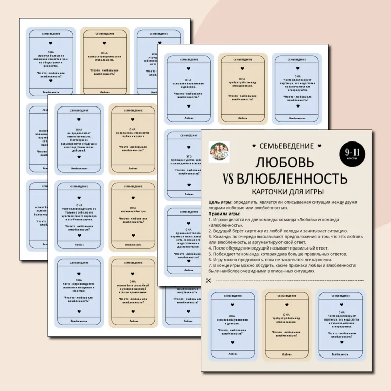 Дидактическая игра 
